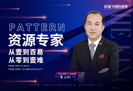 人物志_奧永剛：資源為王，團隊致勝