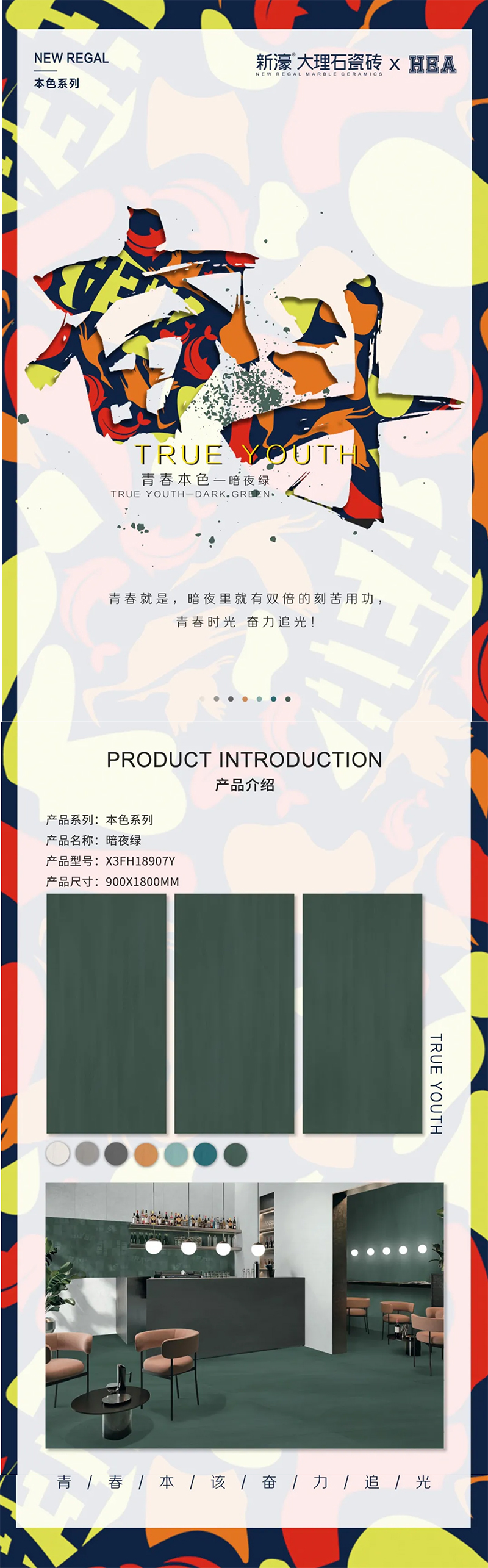 本色系列——新濠 X HEA國潮聯名款跨界上市(圖10)