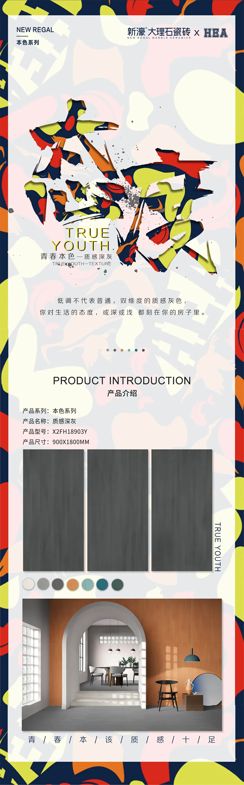 本色系列——新濠 X HEA國潮聯名款跨界上市(圖11)