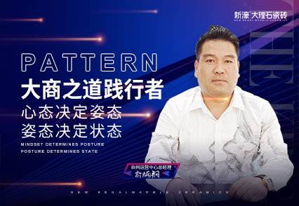 【人物志】大商之道踐行者—於炳鋼