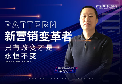【人物志】 新營銷變革者—黃金水