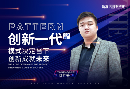 人物志丨新生代的創新—劉雪鵬