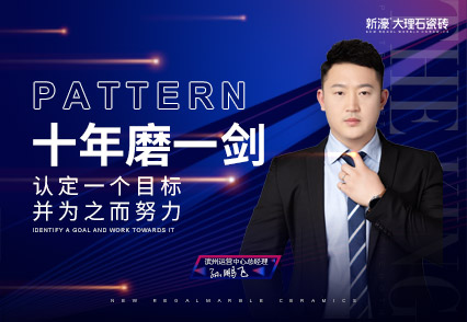 【人物志】十年磨一劍 — 孫鵬飛