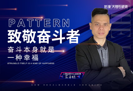 人物志丨致敬奮斗者—蘇平標
