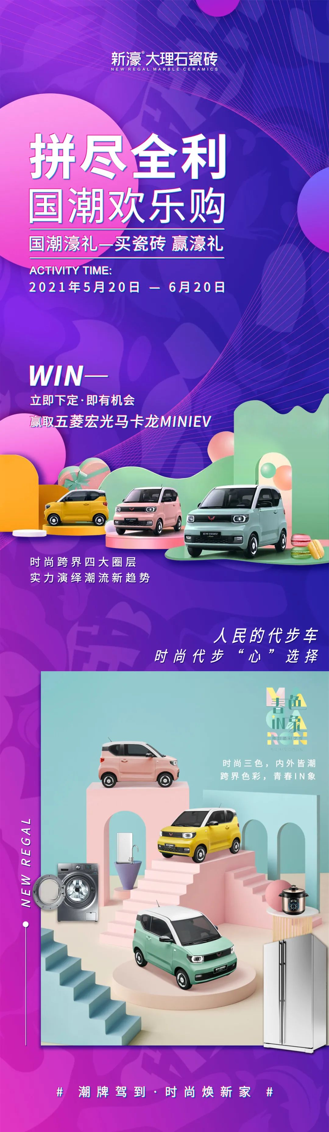 2021新濠大事件——活動篇(圖2)