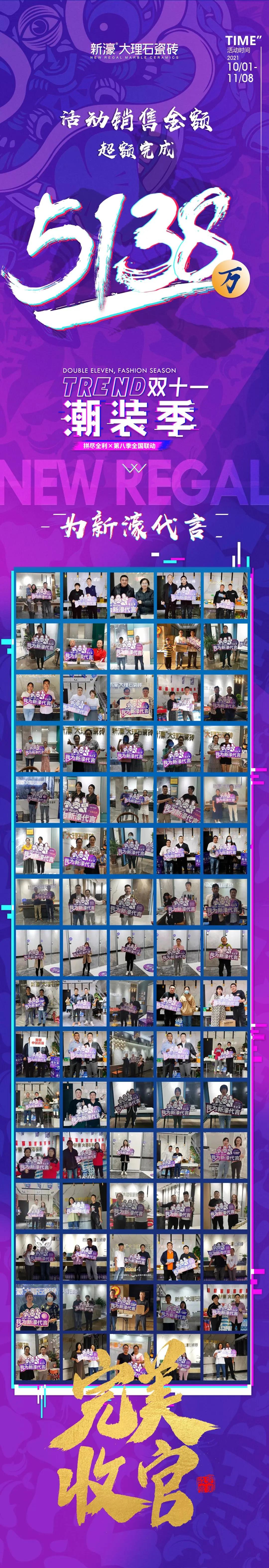 2021新濠大事件——活動篇(圖3)