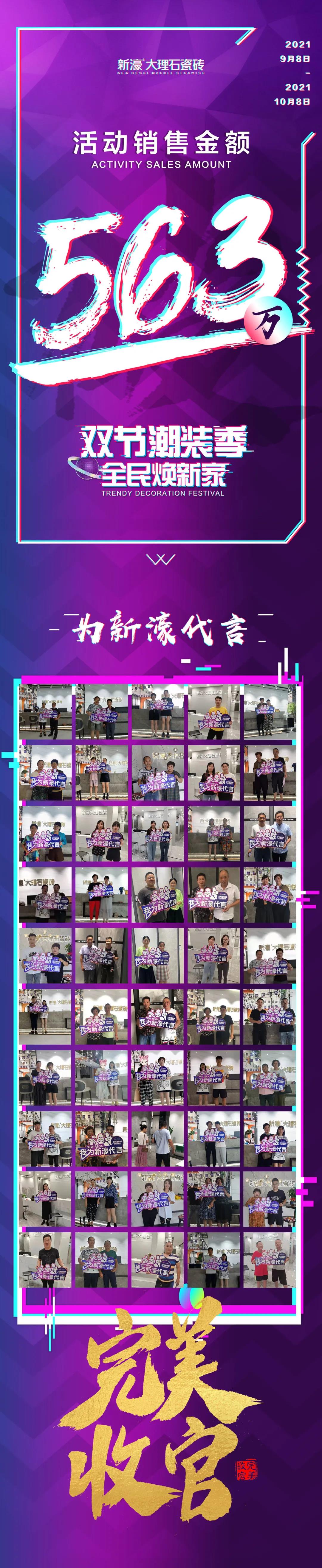 2021新濠大事件——活動篇(圖17)