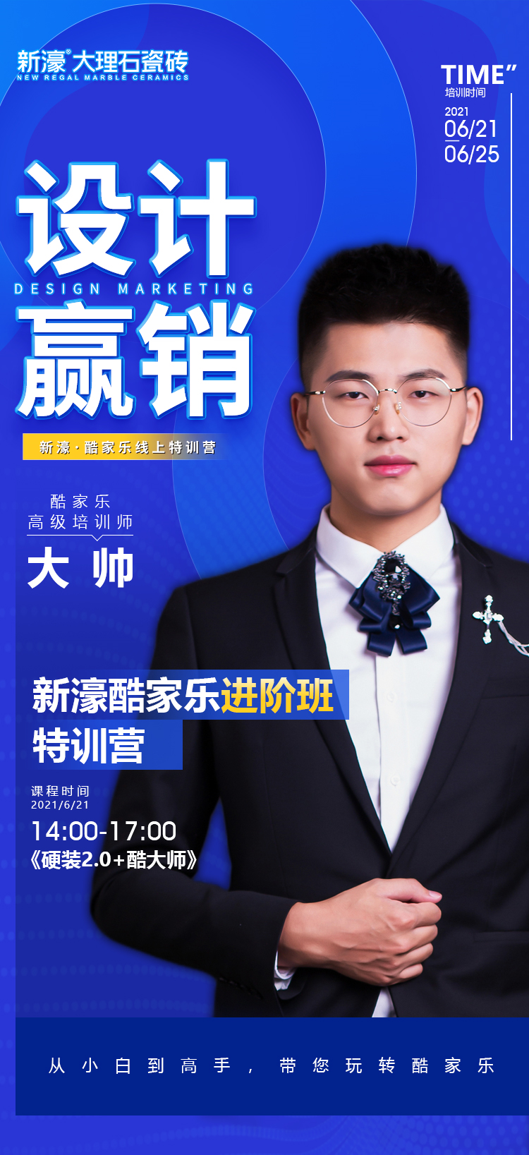 2021新濠大事件—賦能篇(圖7)