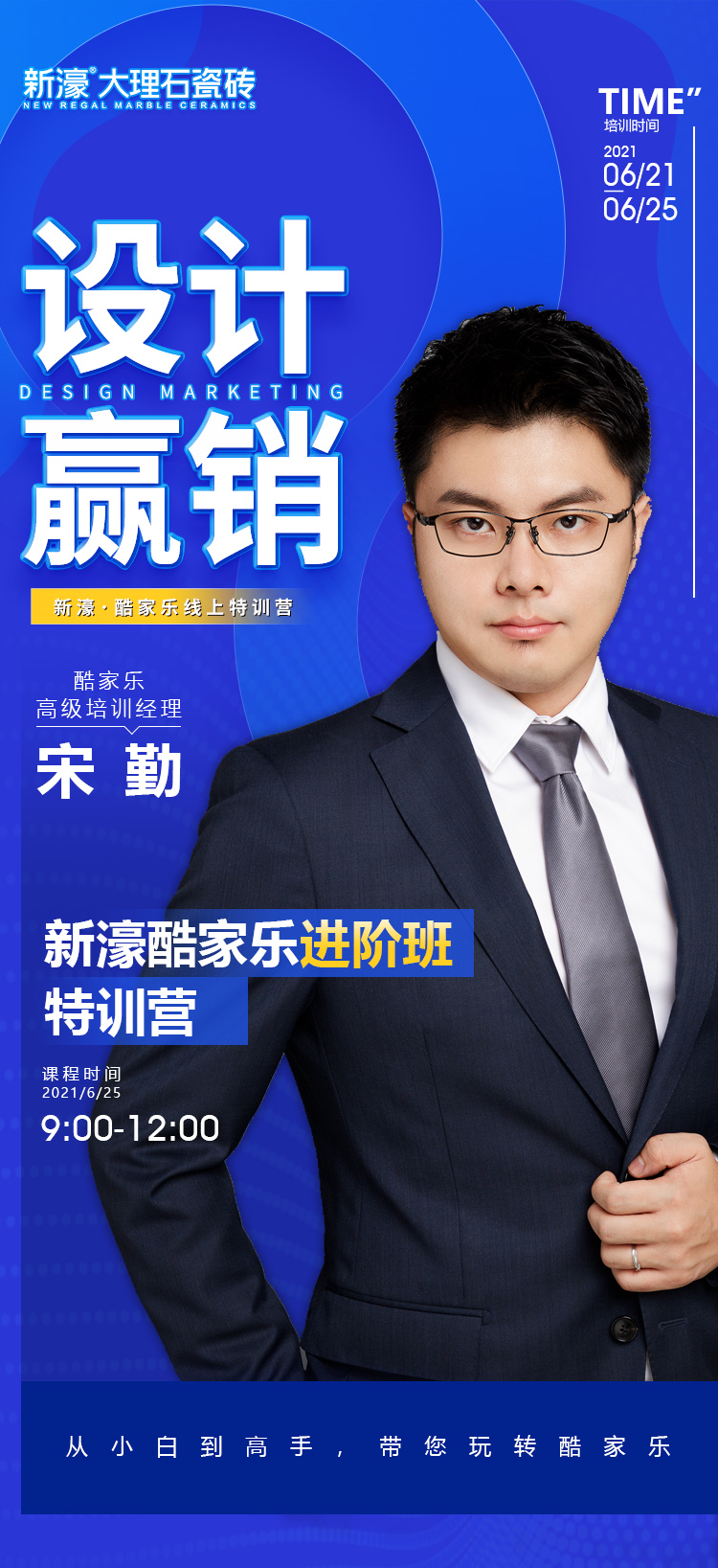 2021新濠大事件—賦能篇(圖8)