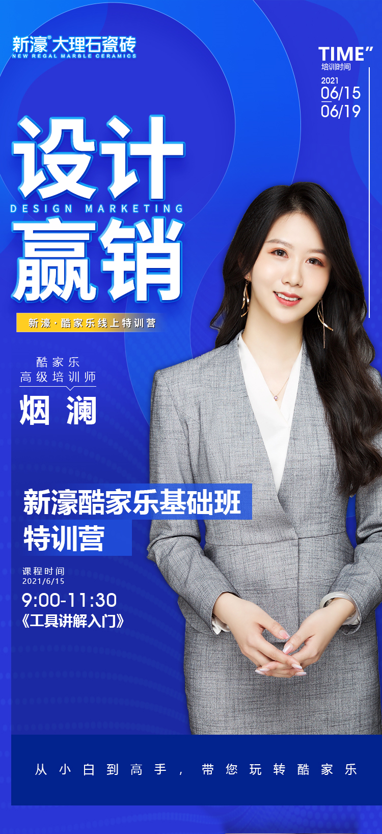 2021新濠大事件—賦能篇(圖5)