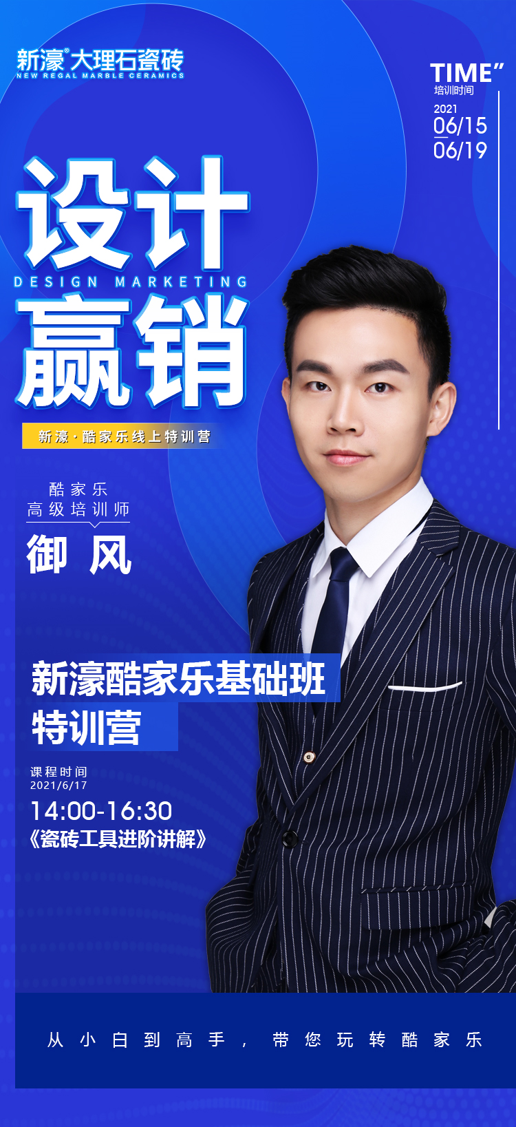2021新濠大事件—賦能篇(圖6)