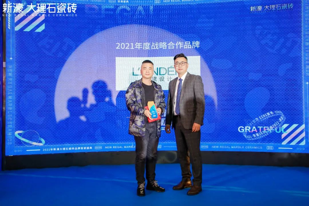 【感恩2021·弄潮2022】新濠品牌答謝會圓滿落幕(圖10)