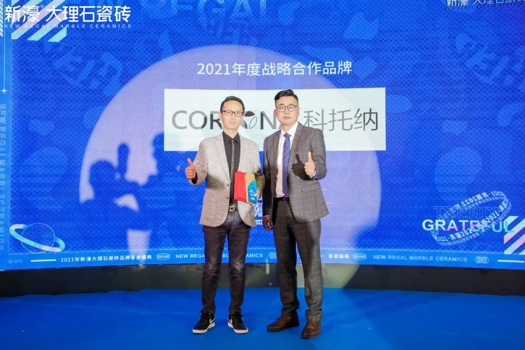 【感恩2021·弄潮2022】新濠品牌答謝會圓滿落幕(圖12)