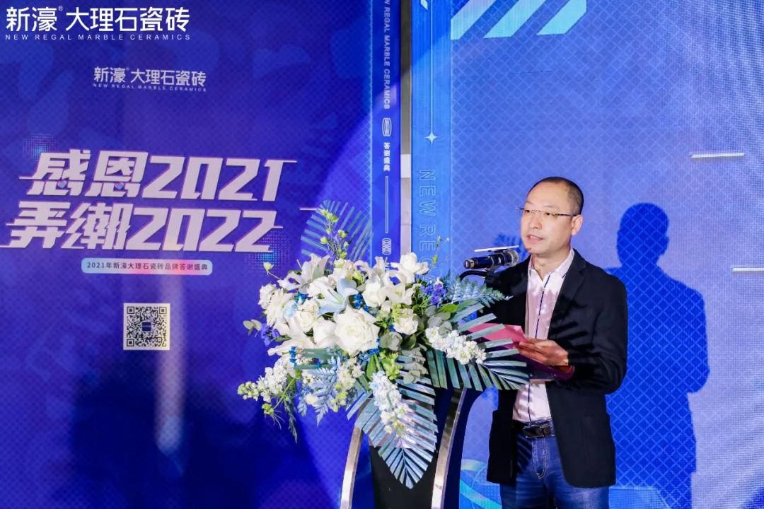 【感恩2021·弄潮2022】新濠品牌答謝會圓滿落幕(圖7)