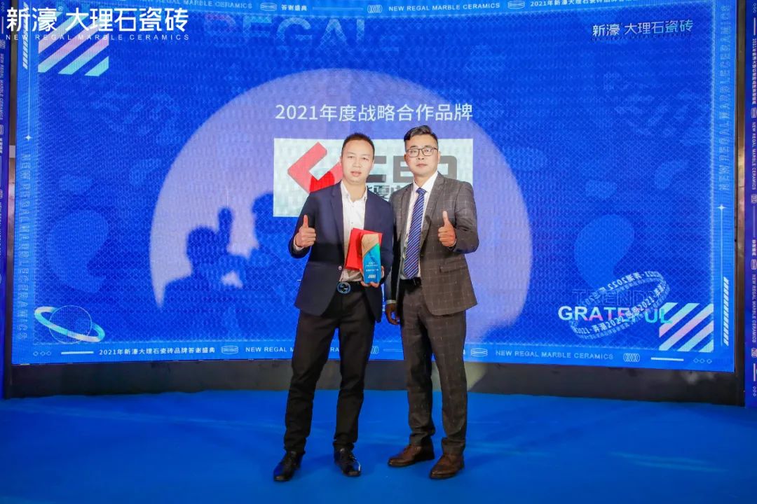 【感恩2021·弄潮2022】新濠品牌答謝會圓滿落幕(圖11)