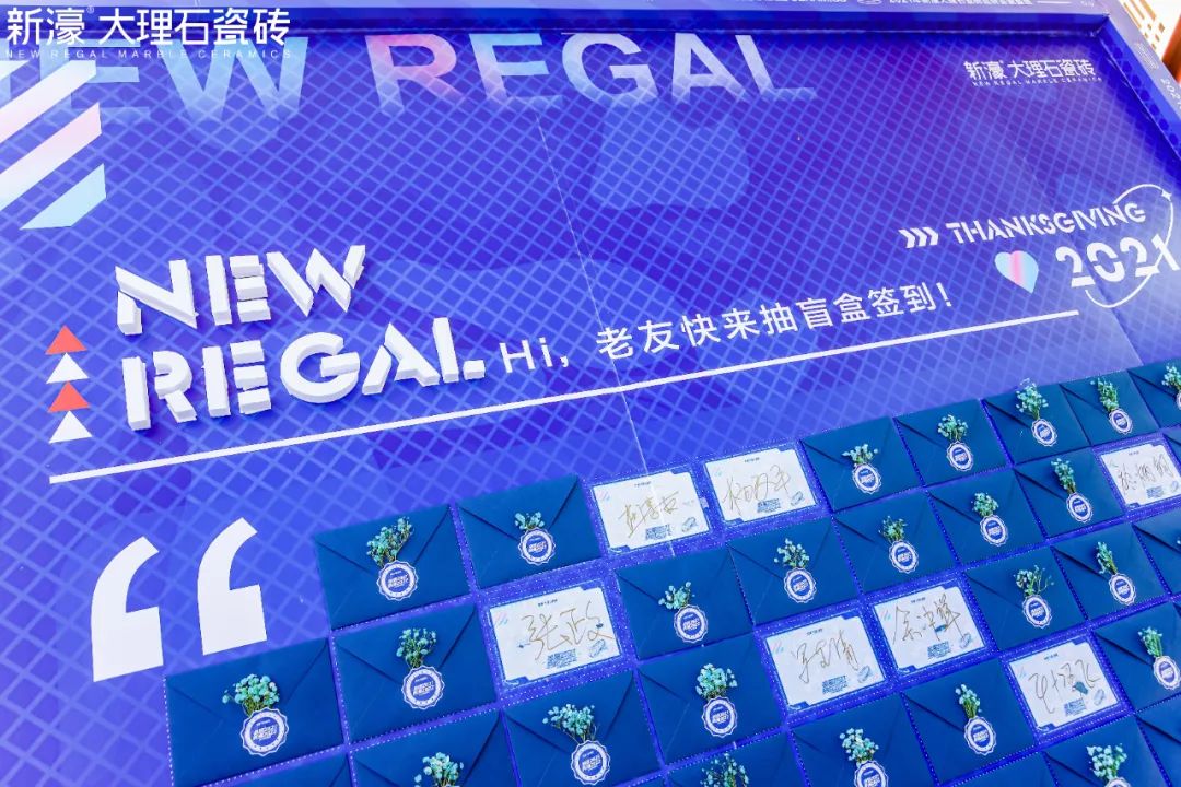 【感恩2021·弄潮2022】新濠品牌答謝會圓滿落幕(圖3)