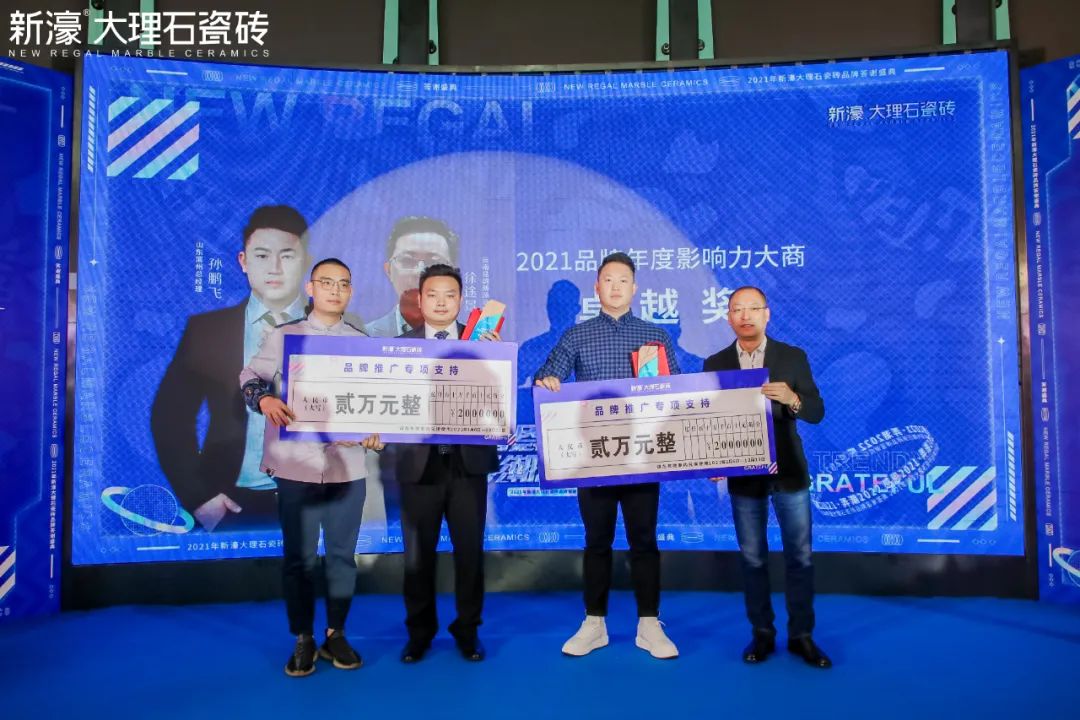 【感恩2021·弄潮2022】新濠品牌答謝會圓滿落幕(圖19)