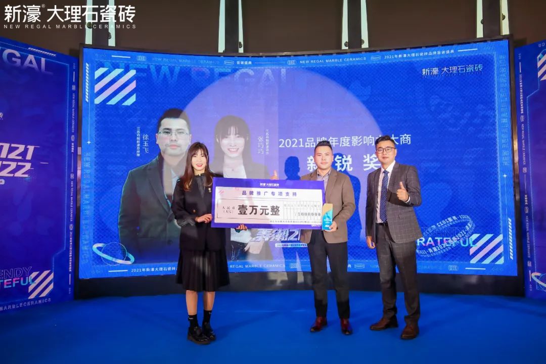 【感恩2021·弄潮2022】新濠品牌答謝會圓滿落幕(圖18)