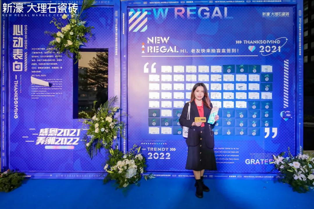 【感恩2021·弄潮2022】新濠品牌答謝會圓滿落幕(圖36)