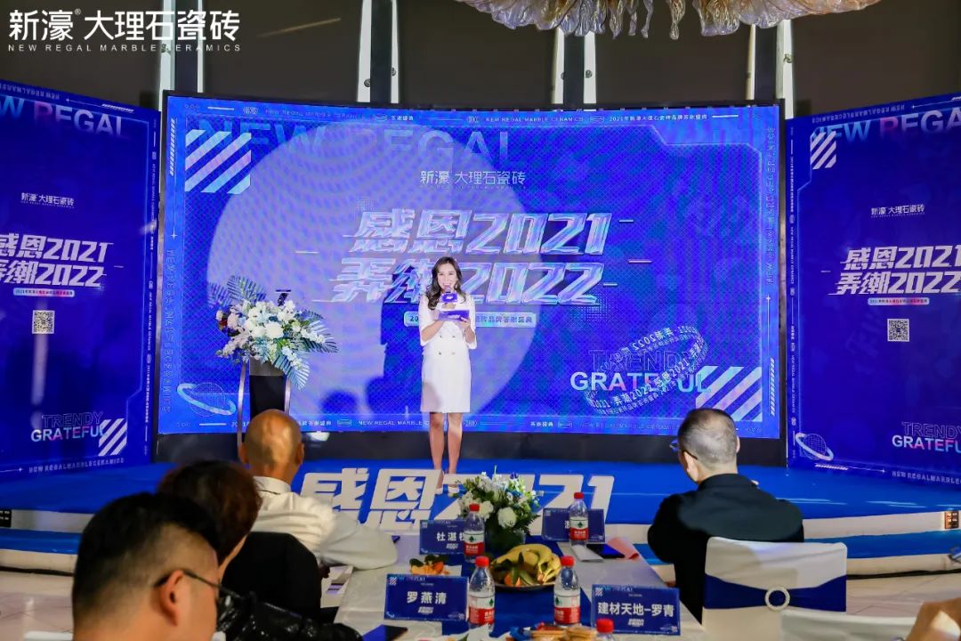 【感恩2021·弄潮2022】新濠品牌答謝會圓滿落幕(圖32)
