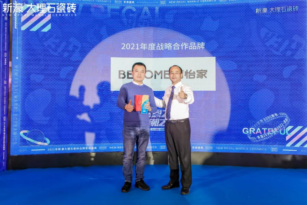 【感恩2021·弄潮2022】新濠品牌答謝會圓滿落幕(圖15)