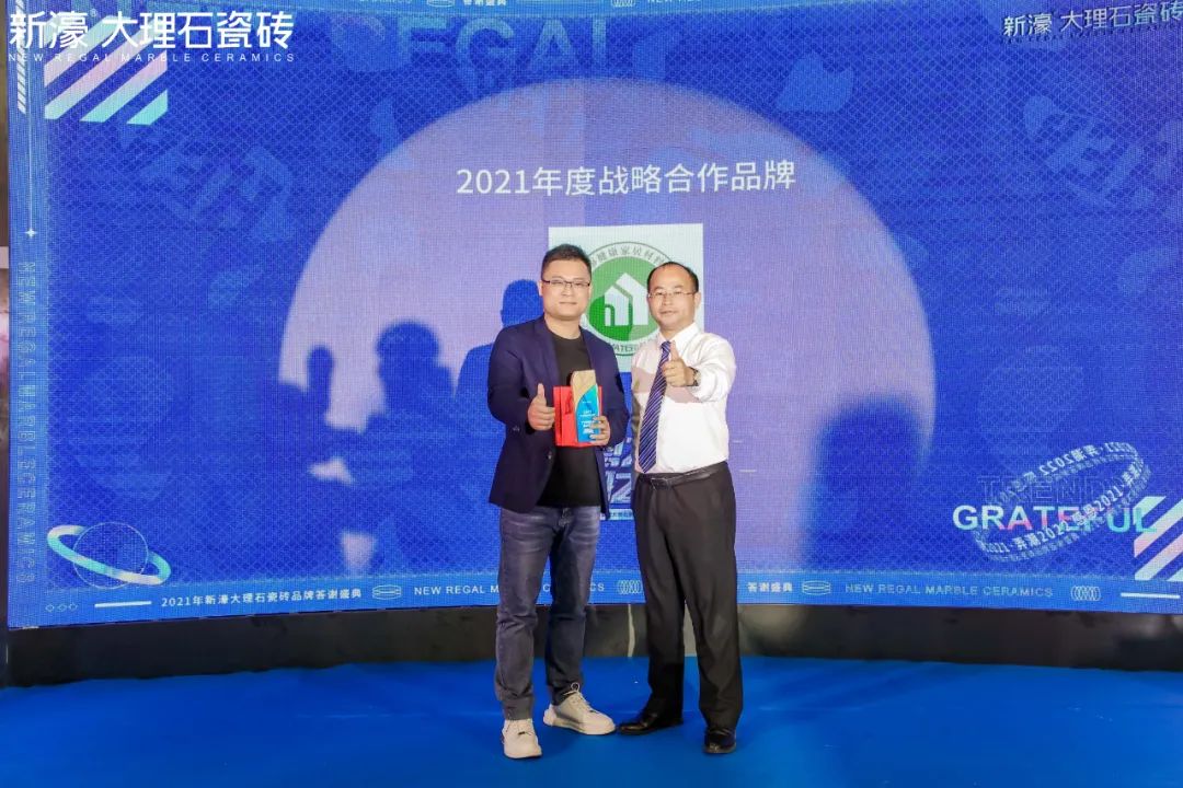 【感恩2021·弄潮2022】新濠品牌答謝會圓滿落幕(圖14)