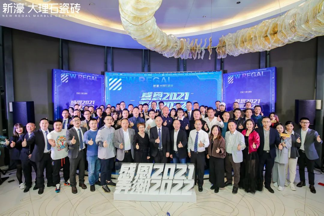 【感恩2021·弄潮2022】新濠品牌答謝會圓滿落幕(圖20)