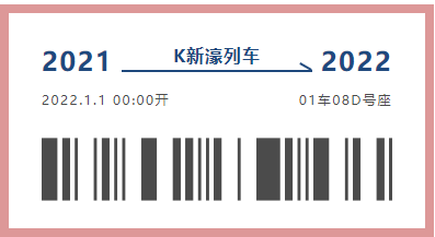 新濠新星照亮全新2022！(圖1)