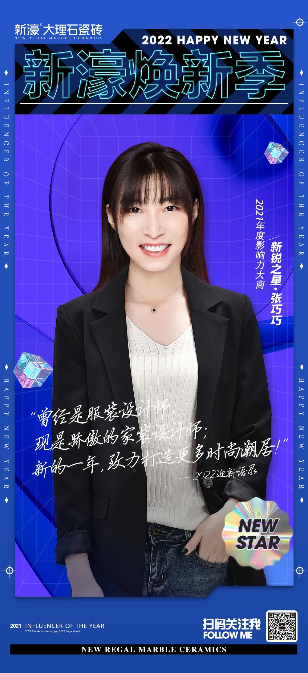 新濠新星照亮全新2022！(圖2)