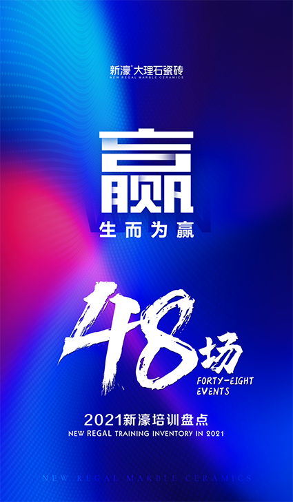 2021新濠大事件—賦能篇(圖1)
