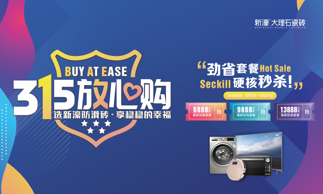 2021新濠大事件——活動篇(圖5)