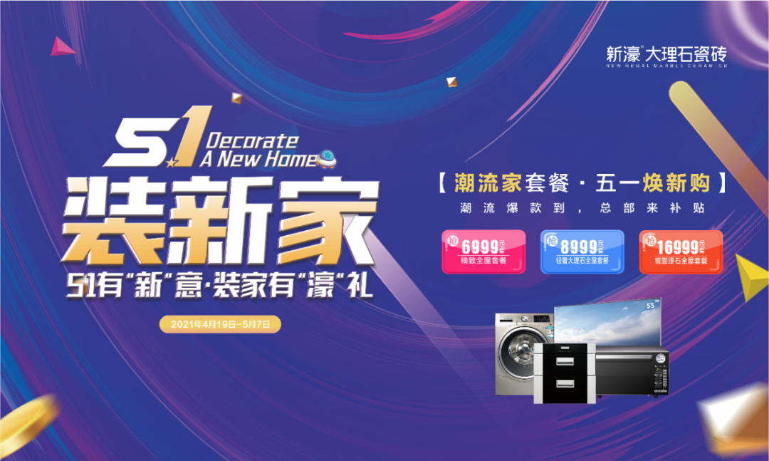 2021新濠大事件——活動篇(圖6)