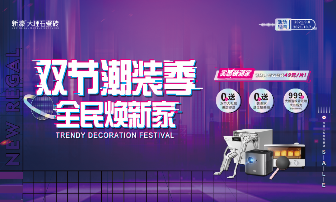2021新濠大事件——活動篇(圖7)