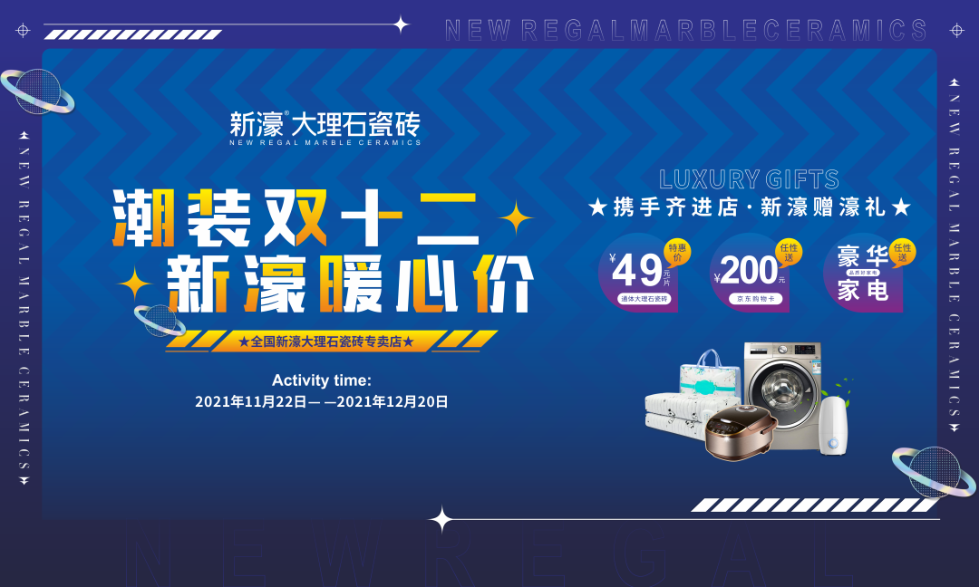 2021新濠大事件——活動篇(圖8)