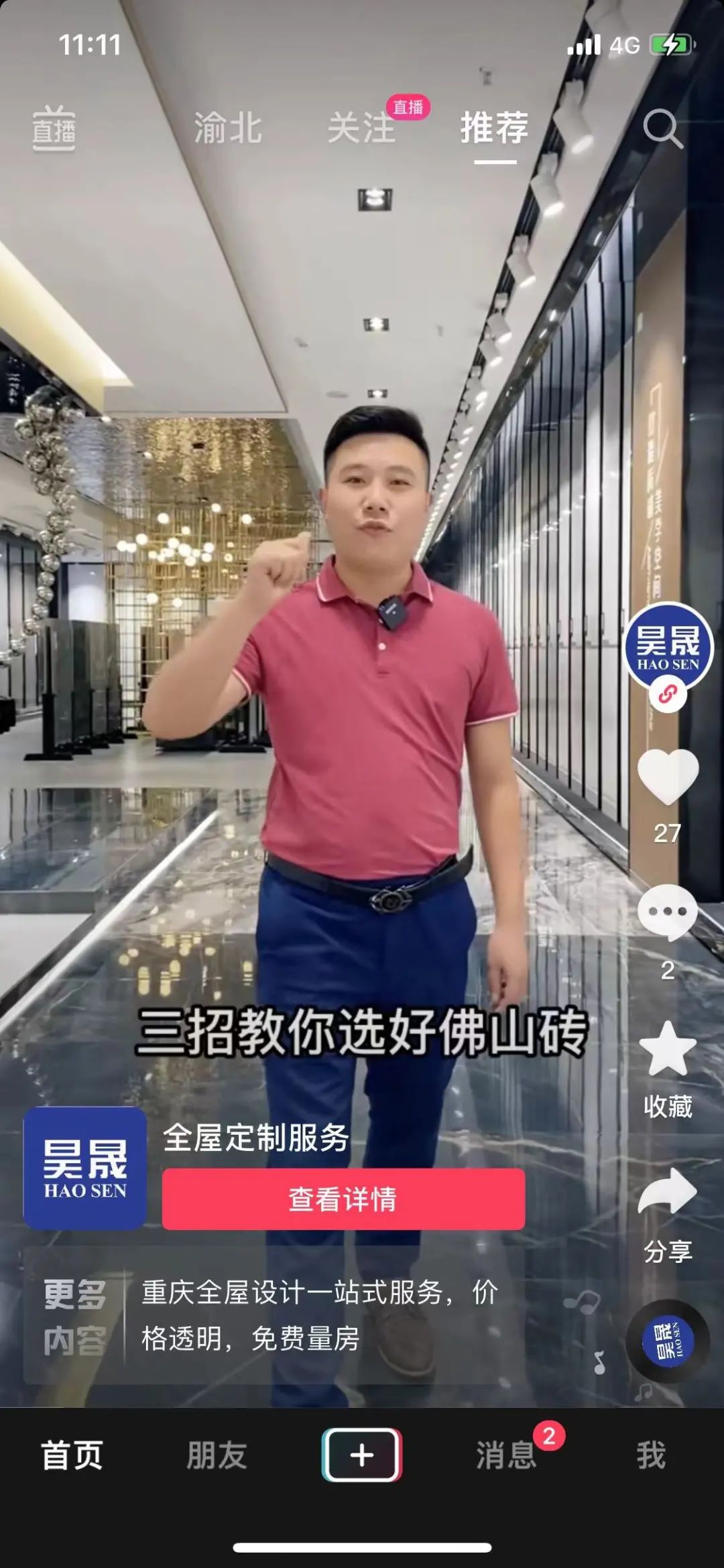 潮裝·雙十一,新濠第八季全國聯動完美收官(圖5) 潮裝·雙十一,新濠第八季全國聯動完美收官(圖5)