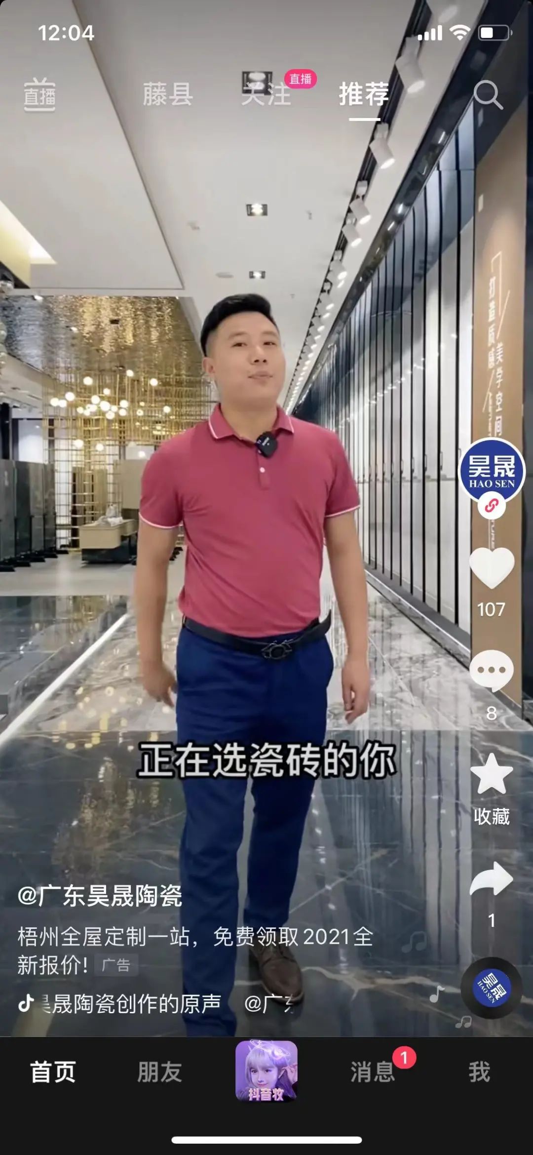 潮裝·雙十一,新濠第八季全國聯動完美收官(圖4) 潮裝·雙十一,新濠第八季全國聯動完美收官(圖4)