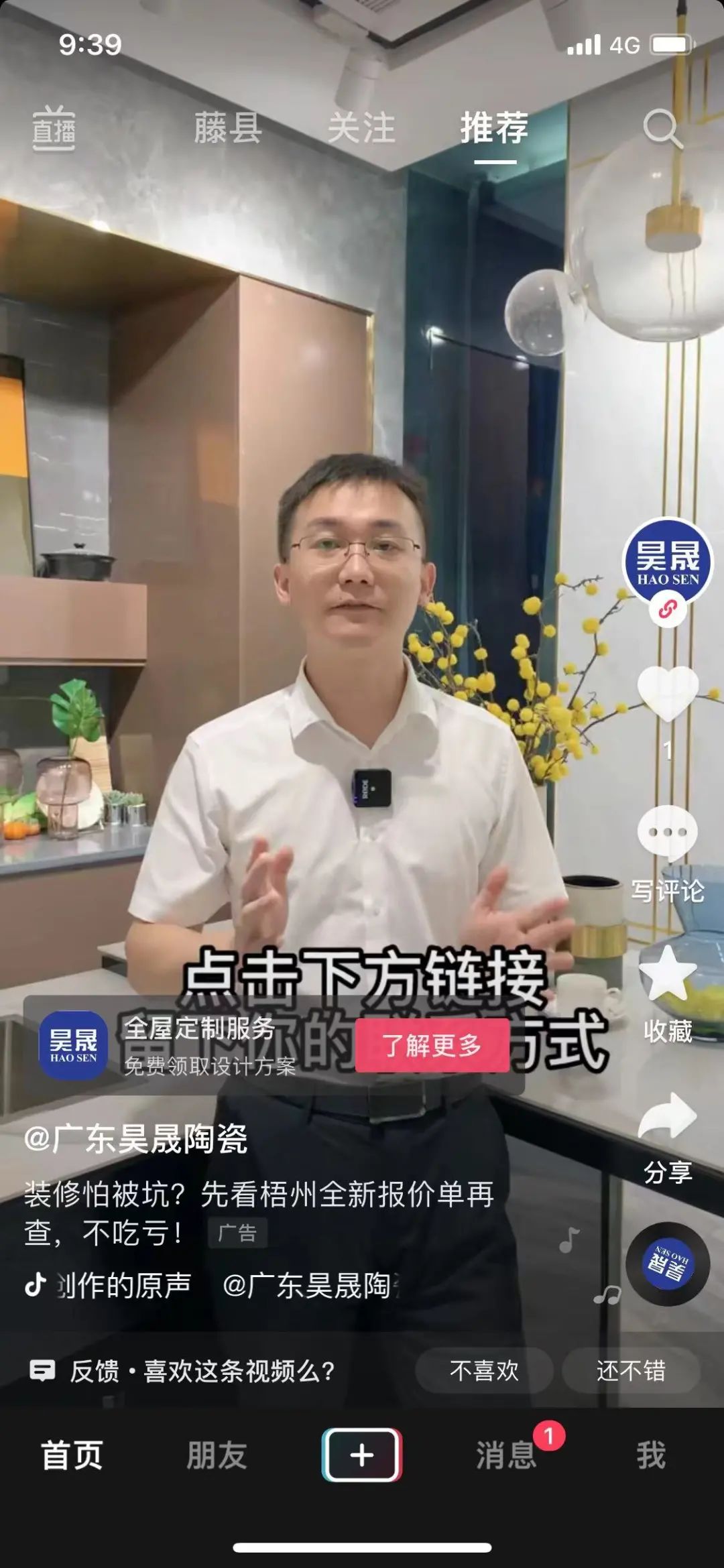 潮裝·雙十一,新濠第八季全國聯動完美收官(圖6) 潮裝·雙十一,新濠第八季全國聯動完美收官(圖6)