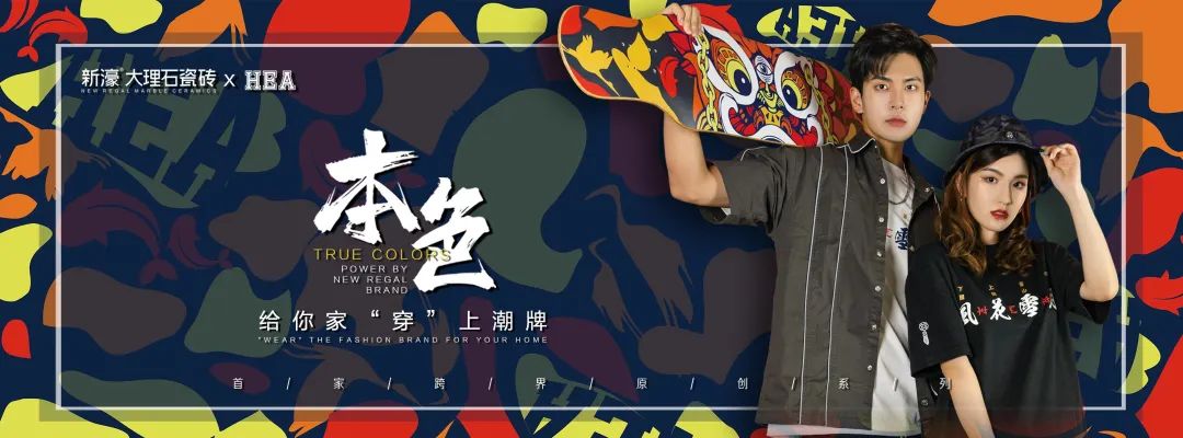 潮裝·雙十一,新濠第八季全國聯動完美收官(圖2) 潮裝·雙十一,新濠第八季全國聯動完美收官(圖2)