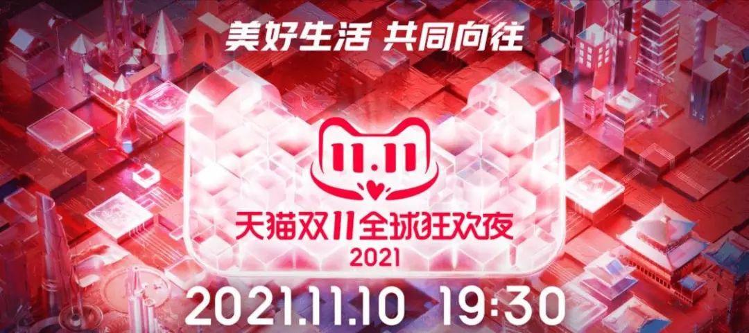 雙十一買什么？穩穩幸福帶回家