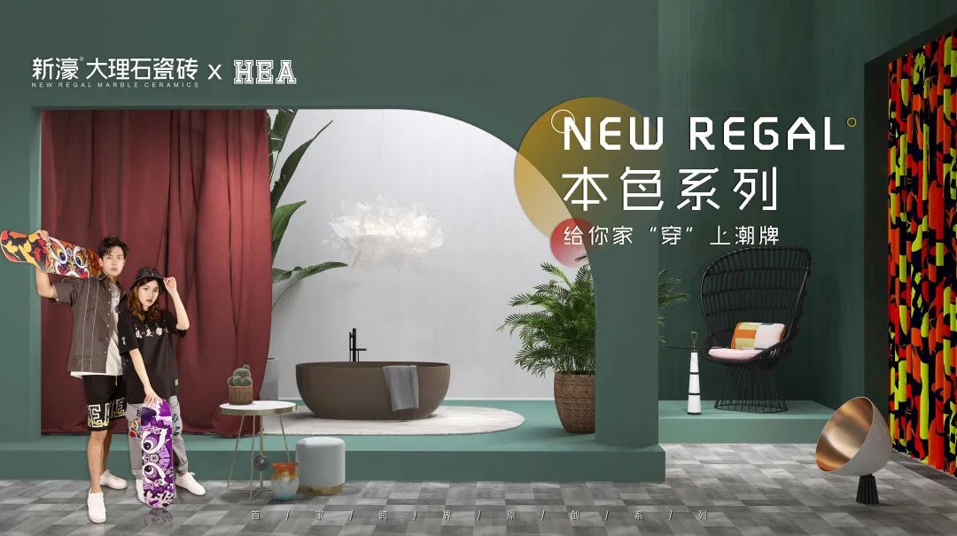 新濠 X HEA聯名 ▏格調深灰，青春本該酷一點