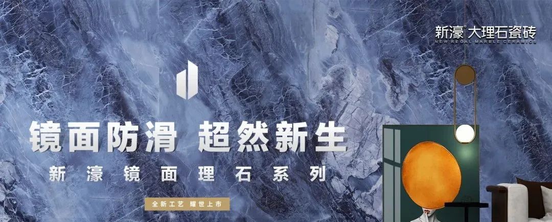 鏡面理石，重新定義大理石瓷磚(圖1)