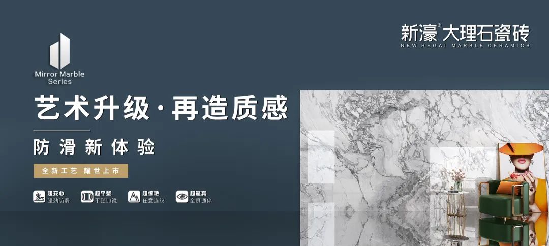 鏡面理石，重新定義大理石瓷磚(圖2)