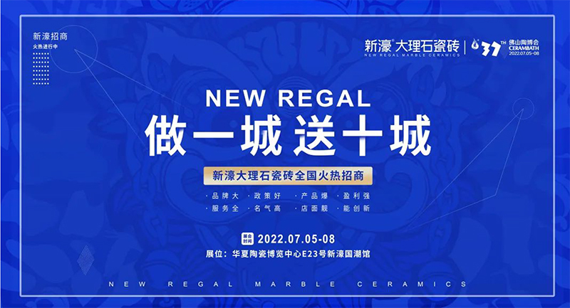 2022 新店巡禮 | 新商崛起，新濠旗艦店3.0SI形象煥新升級！