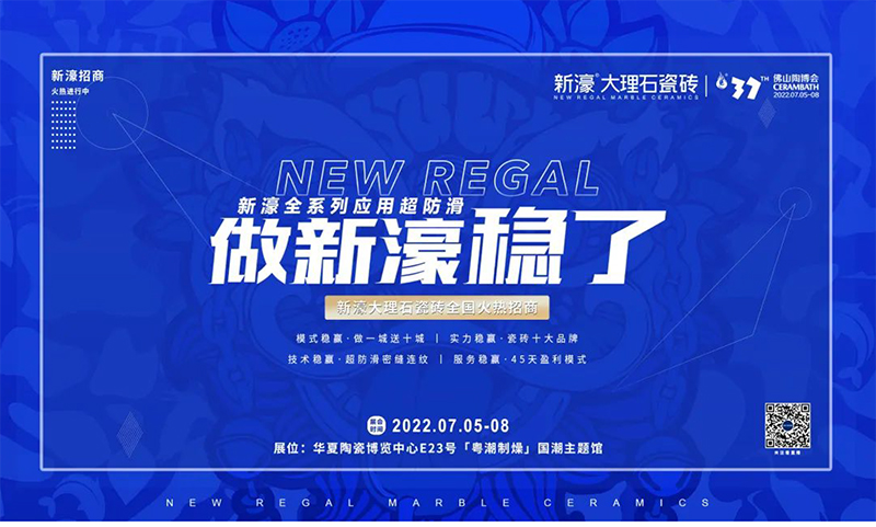 展會回顧 | 逛完這屆陶博會，終于知道加盟什么品牌了！(圖1)