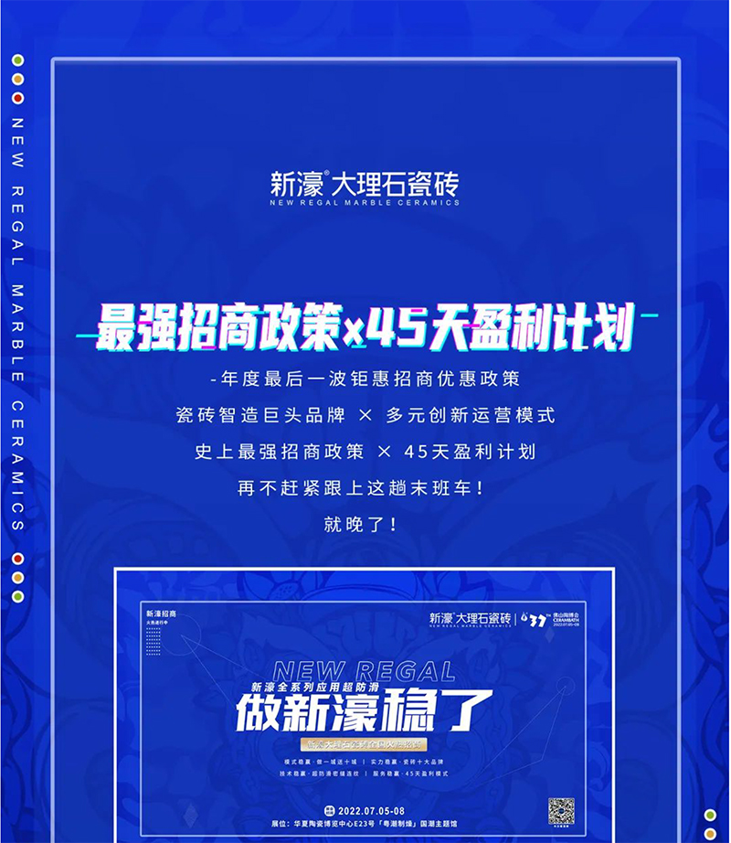 展會回顧 | 逛完這屆陶博會，終于知道加盟什么品牌了！(圖17)