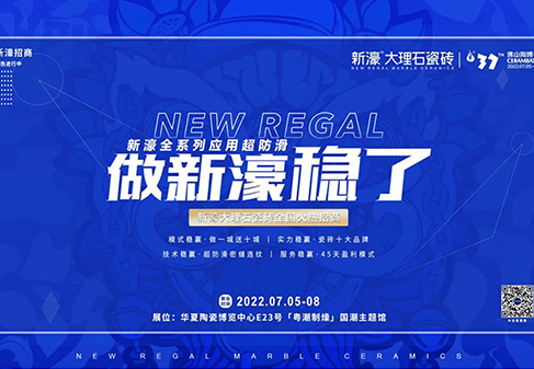 展會回顧 | 逛完這屆陶博會，終于知道加盟什么品牌了！