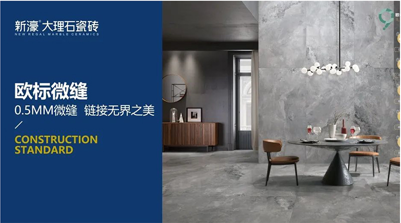 什么是微縫鋪貼？看這一篇就夠了，建議收藏！(圖2)