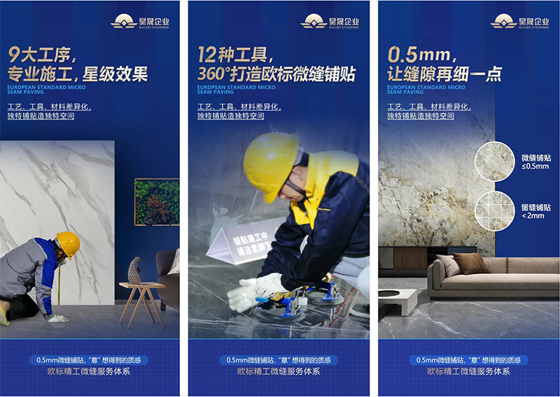 什么是微縫鋪貼？看這一篇就夠了，建議收藏！(圖6)
