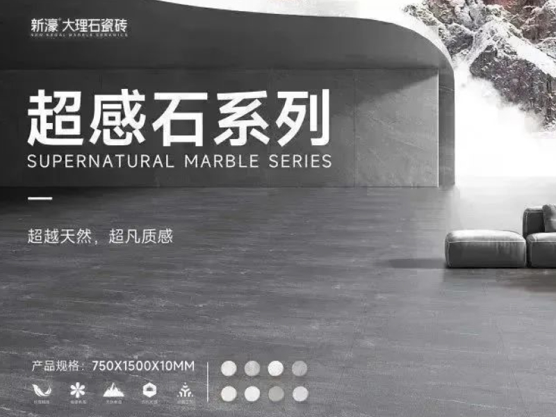 超感石系列-_-五大感官體驗，激發空間極致想象