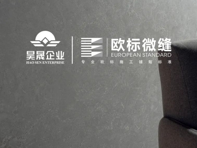 什么是微縫鋪貼？看這一篇就夠了，建議收藏！